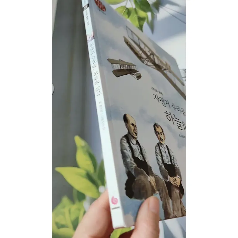 [Tặng nẹp góc] Truyện thiếu nhi Hàn Quốc: Danh nhân 29 -  지인지기 인물 이야기: 라이트 형제 731996