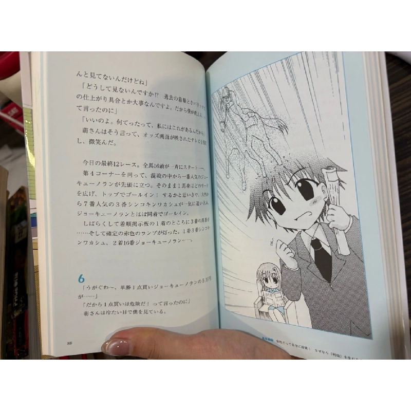 Sách tiếng Nhật 297 931860