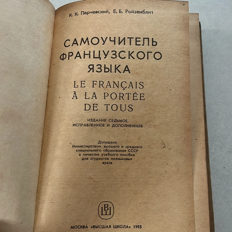 Le francais à la portee de tous 509880