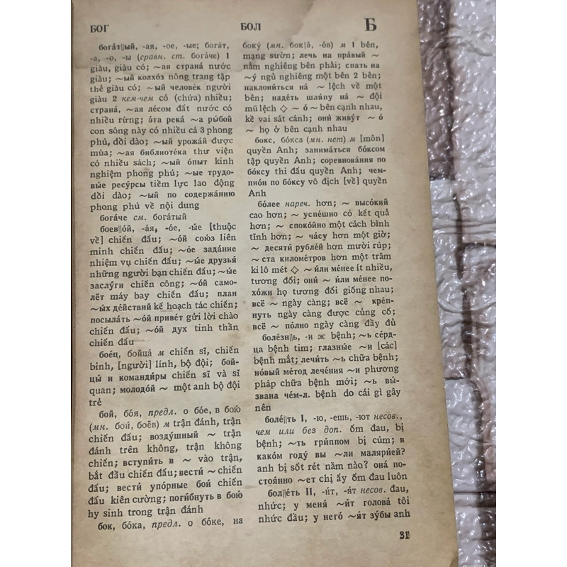Từ điển Nga - Việt thực hành, sách bìa cứng, in ở Nga năm 1984 539852
