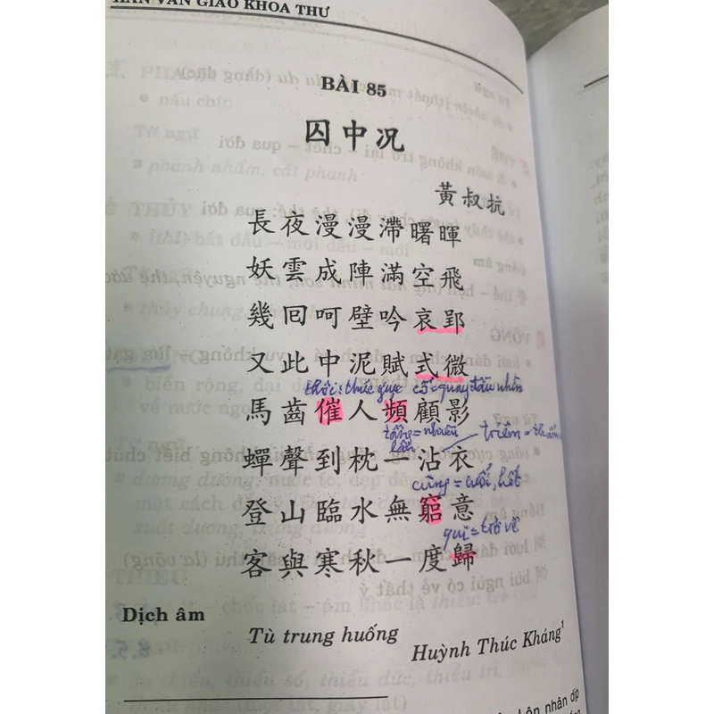Hán văn giáo khoa thư 274100