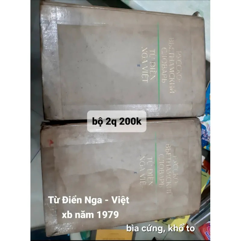 từ điển Nga - Việt 1979 (bộ 2c) 783984