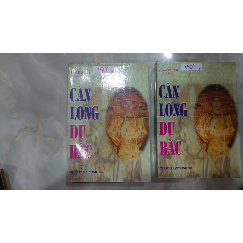 Càn Long du bắc
- Mộng Bình Sơn bình khảo 196695