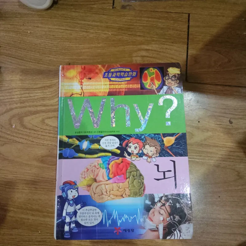 Sách truyện tranh tiếng Hàn Why? như hình (bìa cứng) 690109