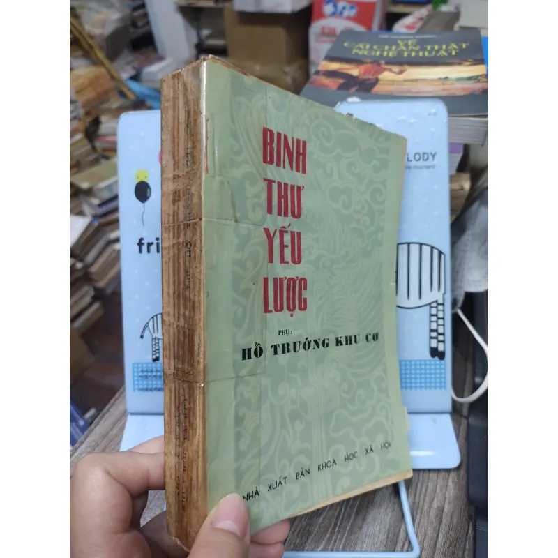 Sách: Binh thư yếu lược - Phụ: Hổ trướng khu cơ  (A3) 735424