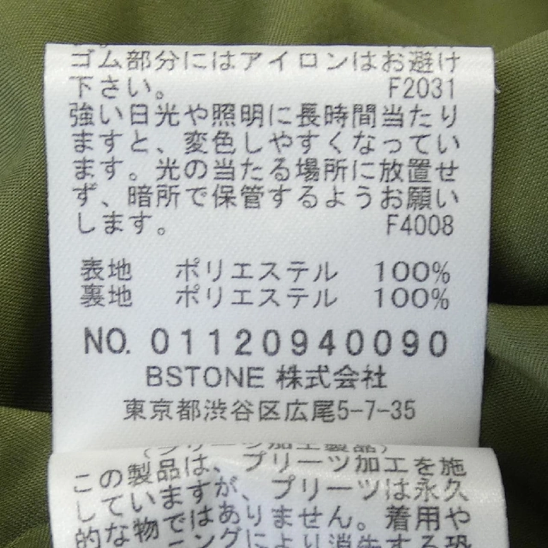 Amiri AMIRI Váy - Hàng hiệu Chính hãng 819984