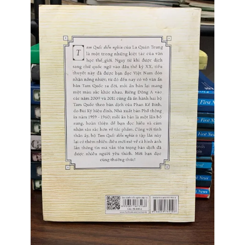 Tam Quốc diễn nghĩa 1- La Quân Trung 690414