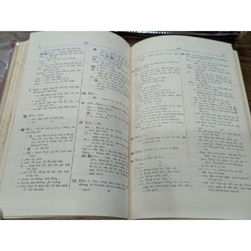 Đại nam quốc âm tự vị - Huình Tịnh Paulus Của ( bản in bìa cứng xuất bản 1974 ) 527826