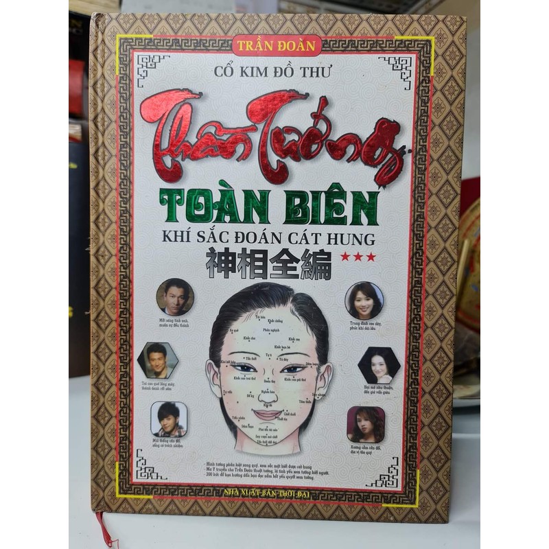 Thần Tướng Toàn Biên (Kim Cổ Đồ Thư) – Trần Đoàn (Bộ 3 Tập)

 91285