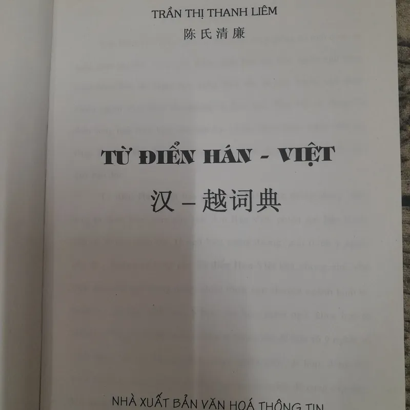 Từ điển Hán Việt 576040