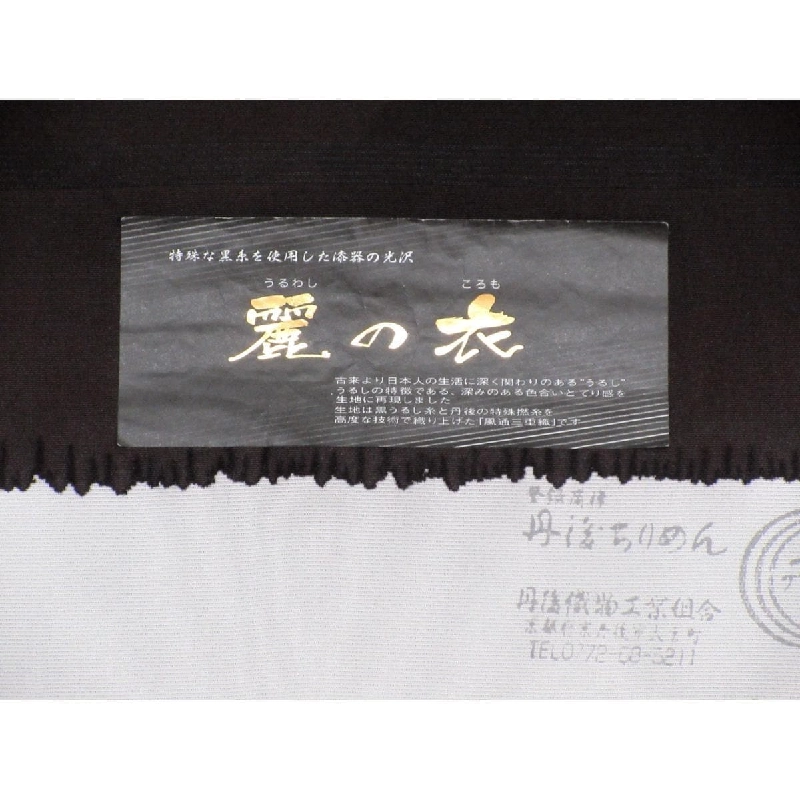 Vải phản vật - Hàng hiệu Authentic 884266