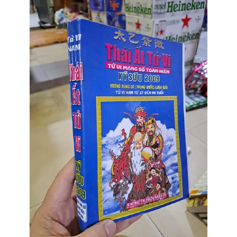 [Sách Cũ SCGR] Thái ất tử vi kỹ sữu 2009 Vương Dung Cơ (Trung Quốc) Luận giải Tử vi nam từ 17-90 tuổi HCM0308 TÂM LINH - TÔN GIÁO - THIỀN 677825