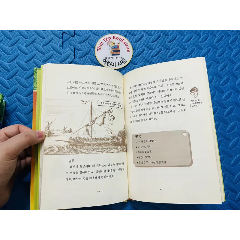 Magic Tree House bản tiếng Hàn (마법의 시간여행) 779210