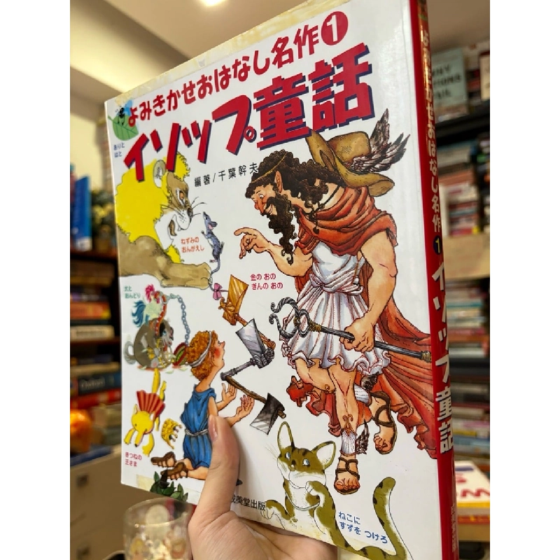 Sách tiếng Nhật 330 990268