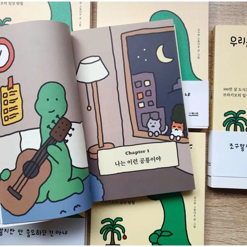 Chúng ta là những tồn tại nhỏ bé  우리는 조구만 존재야 796399