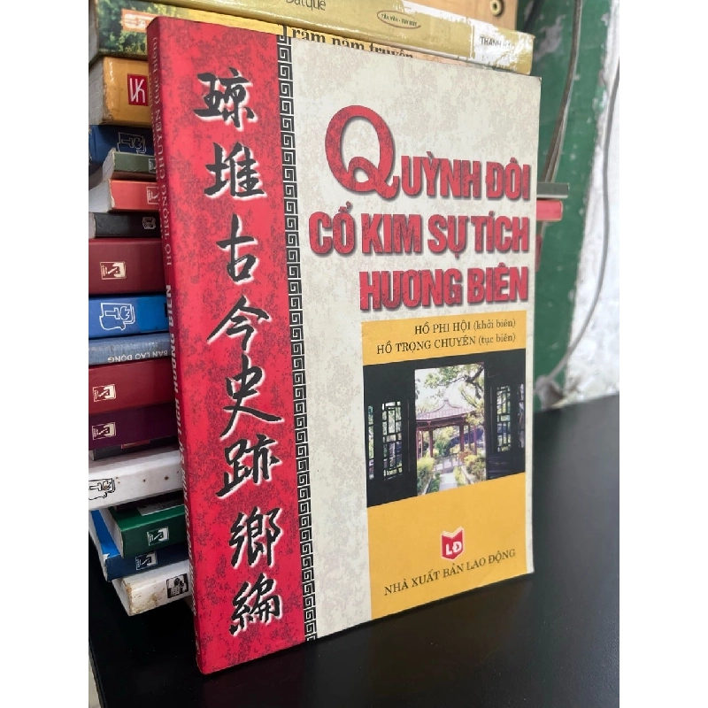 Quỳnh đôi cổ kim sự tích hương biên - Hồ Phi Hội khởi biên 787389