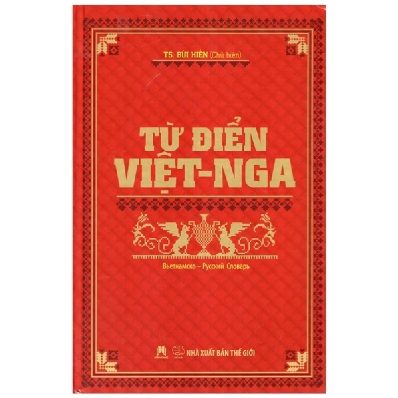 Từ Điển Việt - Nga - Bùi Hiền 331482