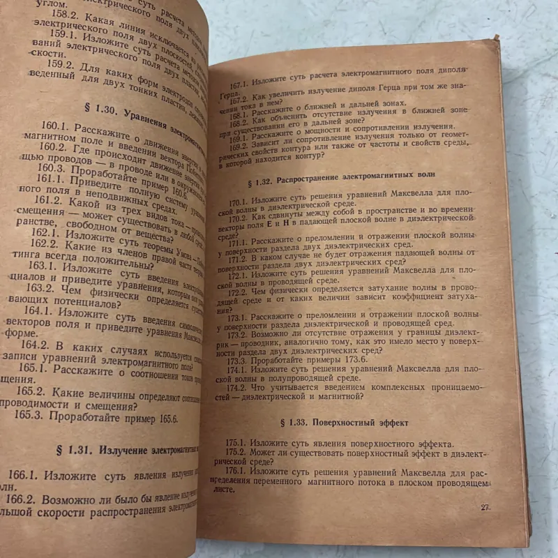 Cơ sở lý thuyết kỹ thuật điện - 1978s (Tiếng Nga) 1009830