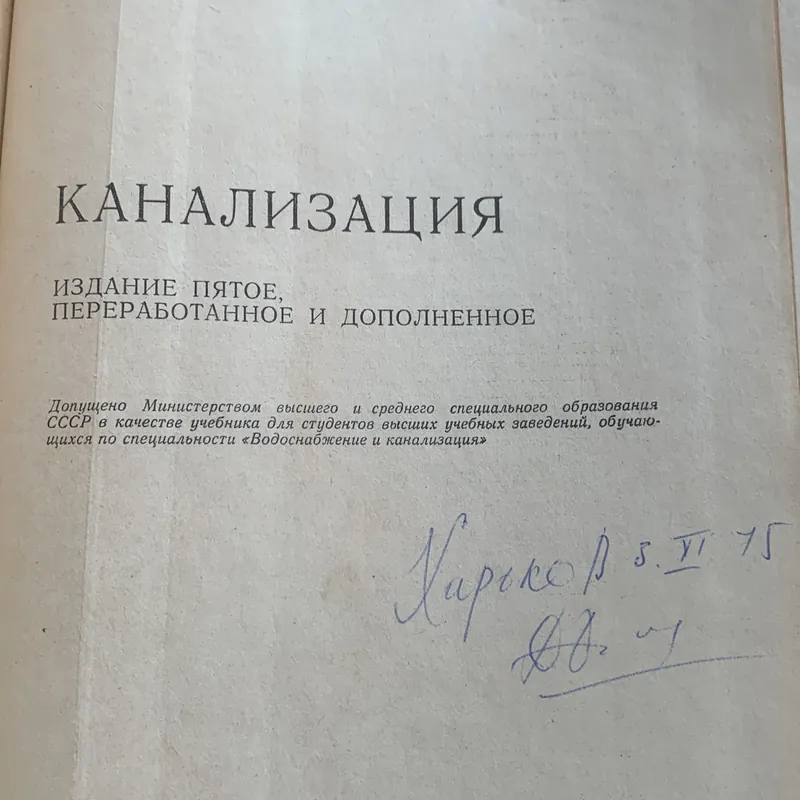 Sách học tiếng Nga: КАНАЛИЗАЦИЯ, bìa cứng, in ở Nga, 630 trang 728191