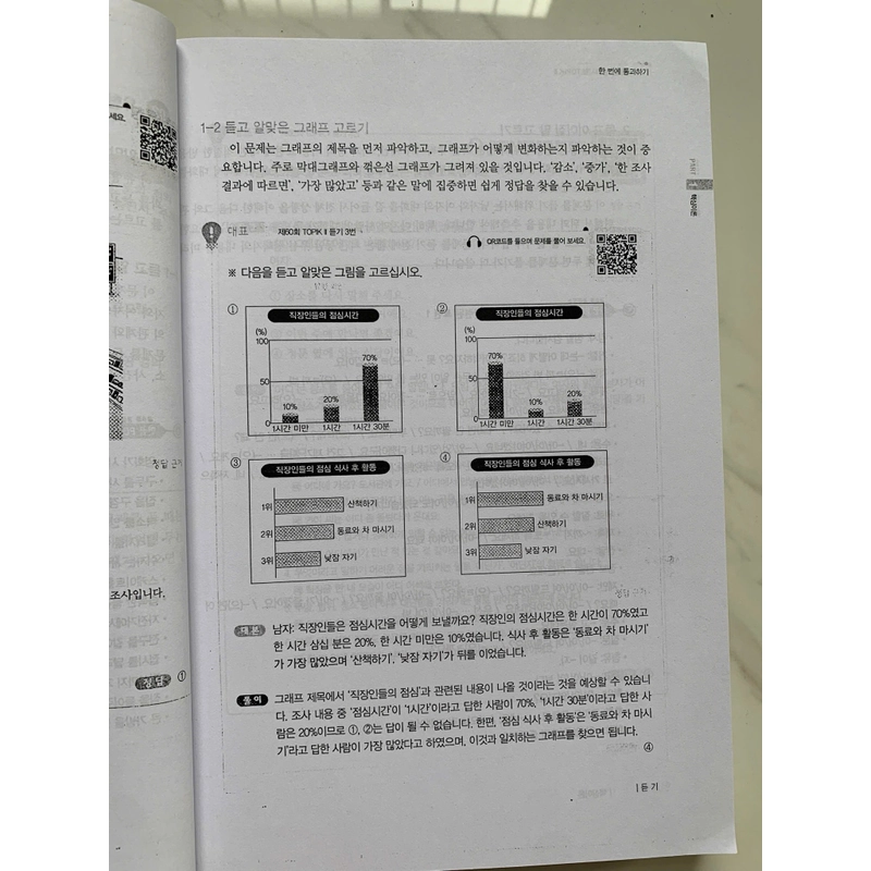Bộ 3 quyển sách luyện thi năng lực tiếng Hàn  443762