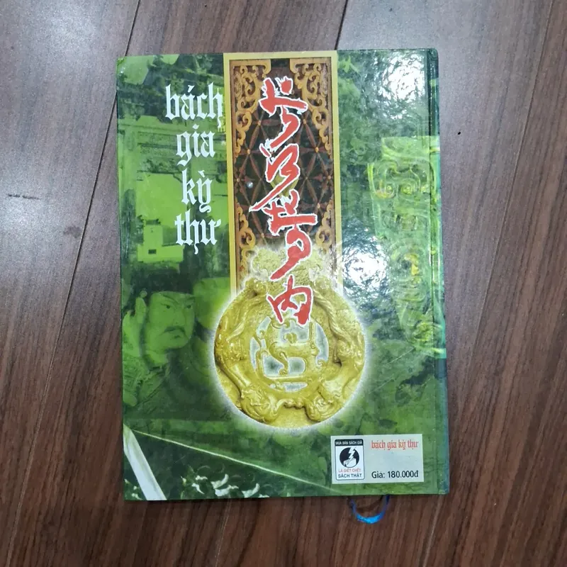 Bách gia kỳ thư nghiệm lý âm dương - vương xuân nam 700816