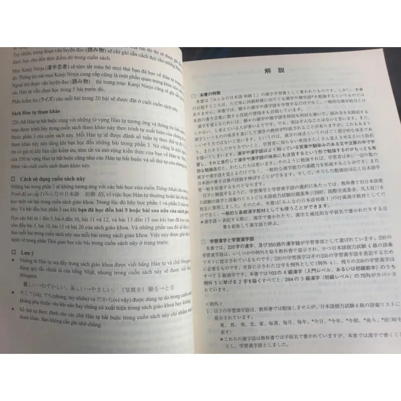 Sách Giáo Trình Tiếng Nhật Minna no Nihongo 1 Trình Độ Sơ Cấp 1 934887