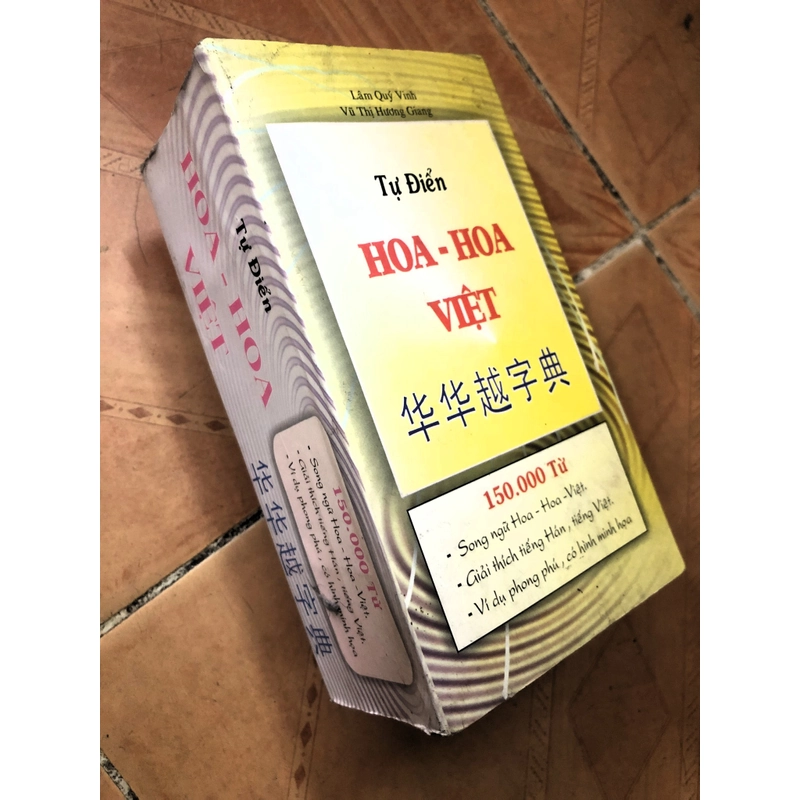 Từ điển Hoa - Hoa - Việt 306357