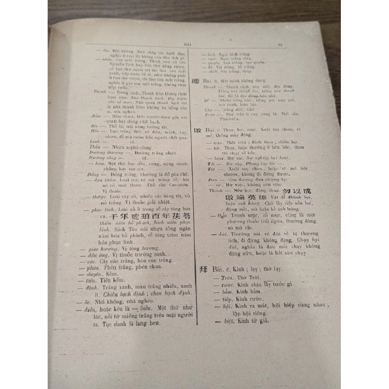 Đại nam quốc âm tự vị - Huình Tịnh Paulus Của ( sách in năm 1985 -1986 bản in lần nhất ) 527827