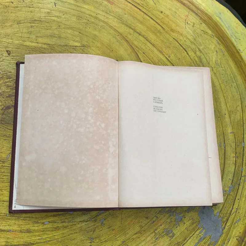 ENGLISH - RUSSIAN DICTIONARY  756655
