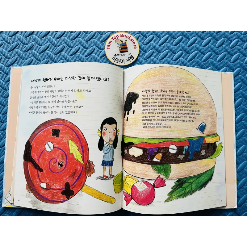 Set 반짝이는 지식별 set 1 755743