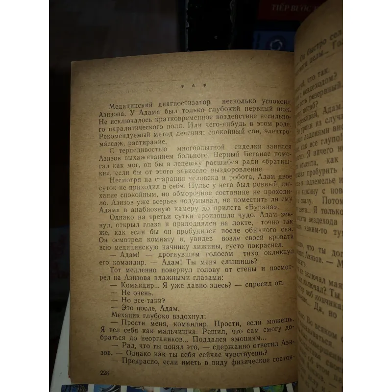 В ТОТ НЕОБЫЧНЫЙ ДЕНЬ - ХОДЖИАКБАР ШАЙХОВ 798911