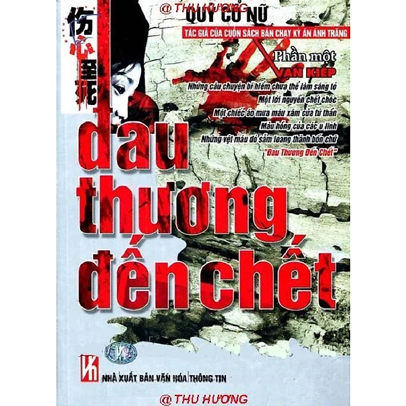 Đau Thương Đến Chết - Phần 1: Vạn Kiếp - Quỷ Cổ Nữ ASB.PO Oreka Blogmeo 230225 516313