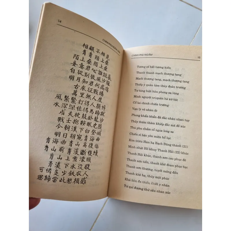 Chinh phụ ngâm, có thủ bút soạn giả 1029229