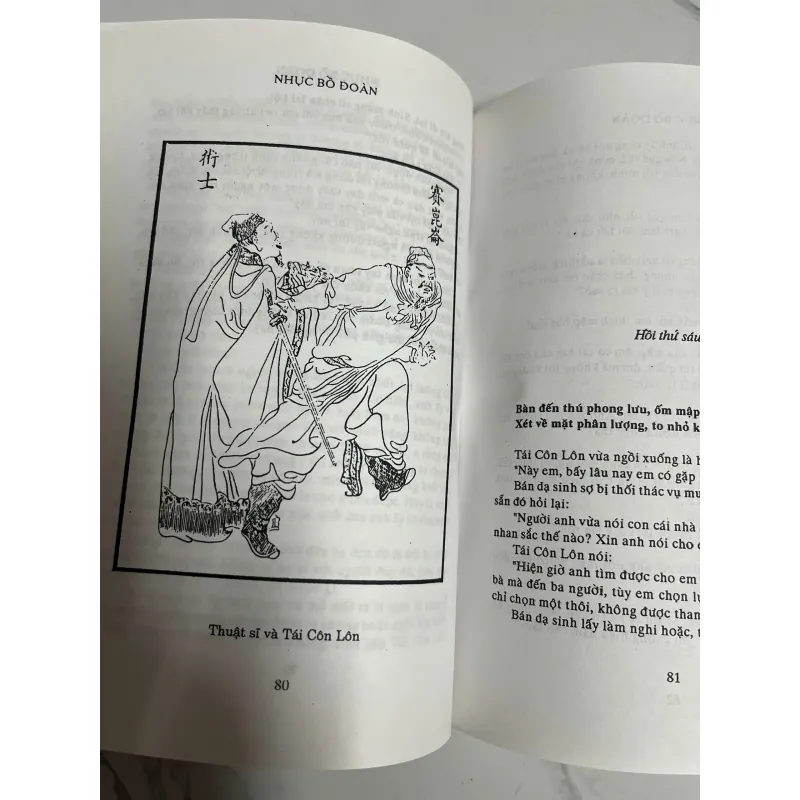 Nhục Bồ Đoàn - Lý Ngư 991810