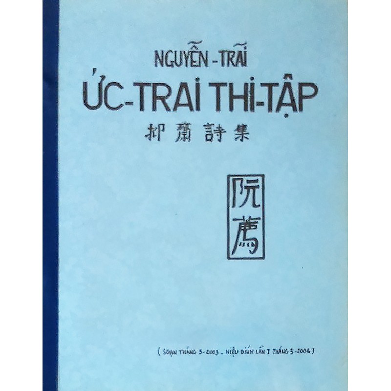 Cuốn photo Nguyễn Trãi - Ức trai thi tập (Chép tay) 14997