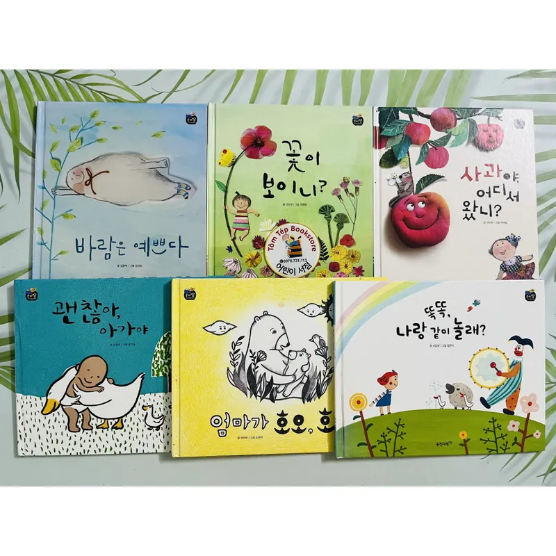 Set sách tranh Hàn Quốc 준비땅- set 2 700886