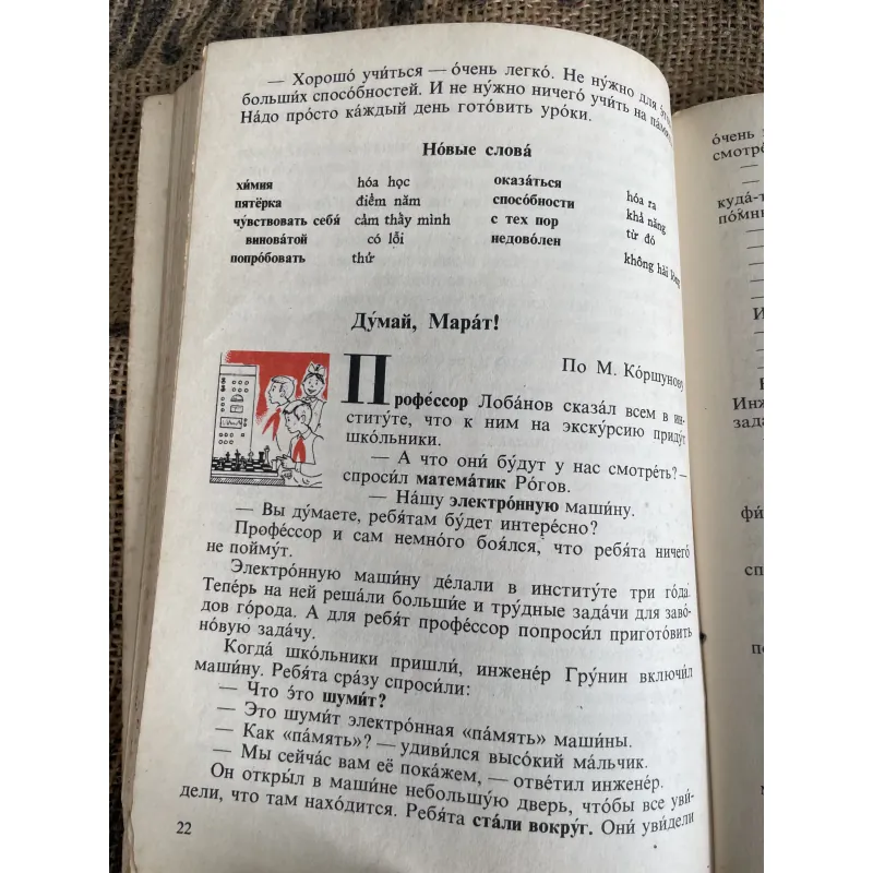 Tiếng Nga quyển 1 - sách đọc thêm  1013353