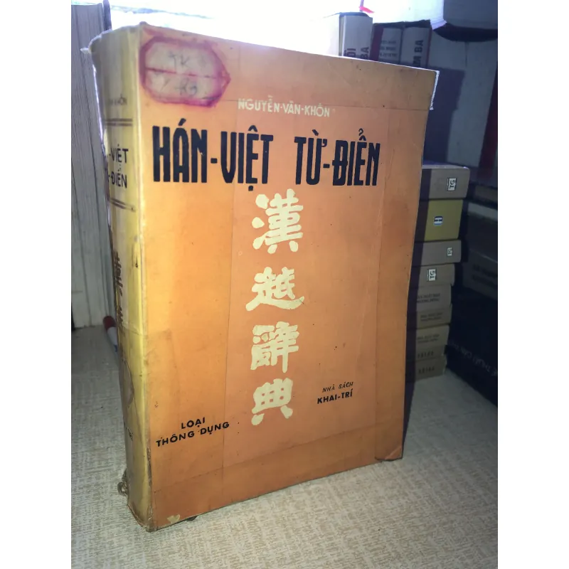 Hán-Việt Từ Điển- Nguyễn Văn Khôn 937392