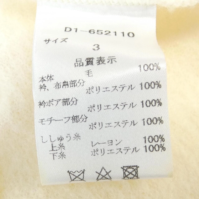 KHIÊU VŨ VỚI RỒNG ニット 630787