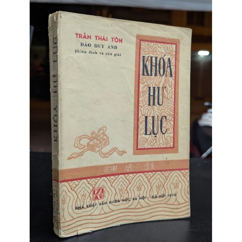 Khoá hư lục phụ thơ của tuệ trung thượng sĩ  - Trần Thái Tông ( Đào Duy Anh phiên dịch và chú giải ) 378182