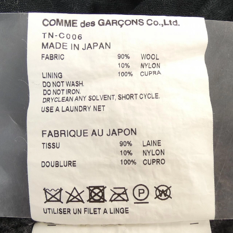 Tao COMME des GARCONS TN-C006 Áo khoác - Hàng hiệu Chính hãng 810302