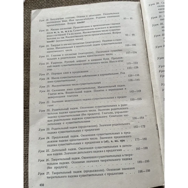 Sách dạy tiếng Nga   450 trang 791619