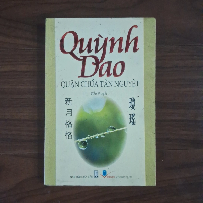 Quận chúa tân nguyệt 508012