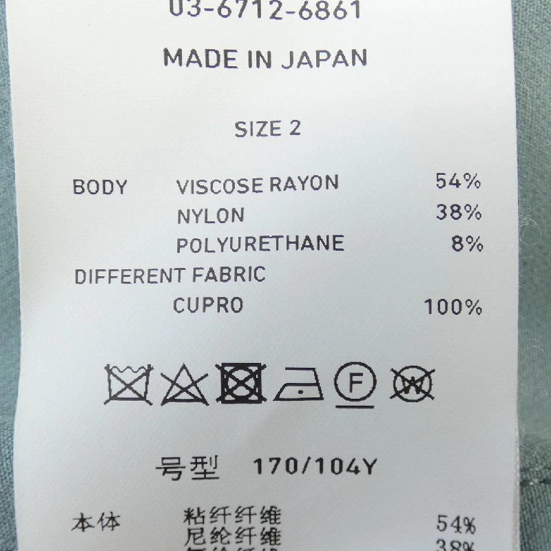 Áo khoác UNITED TOKYO - Hàng hiệu Authentic 898723