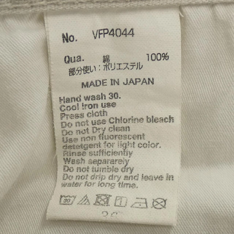 Quần VANQUISH - Hàng hiệu Authentic 893888