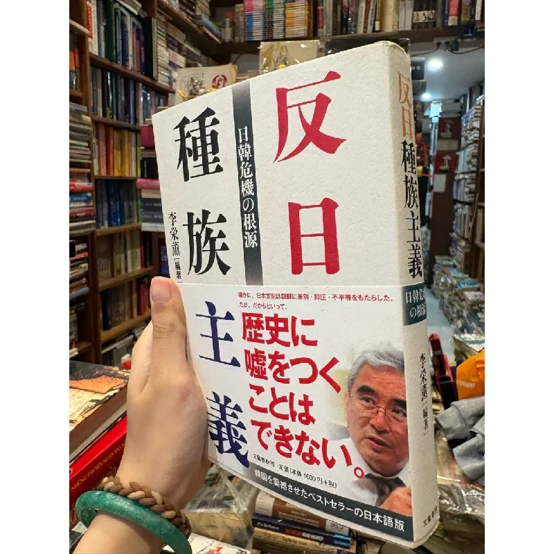 Sách tiếng Nhật 162 336920