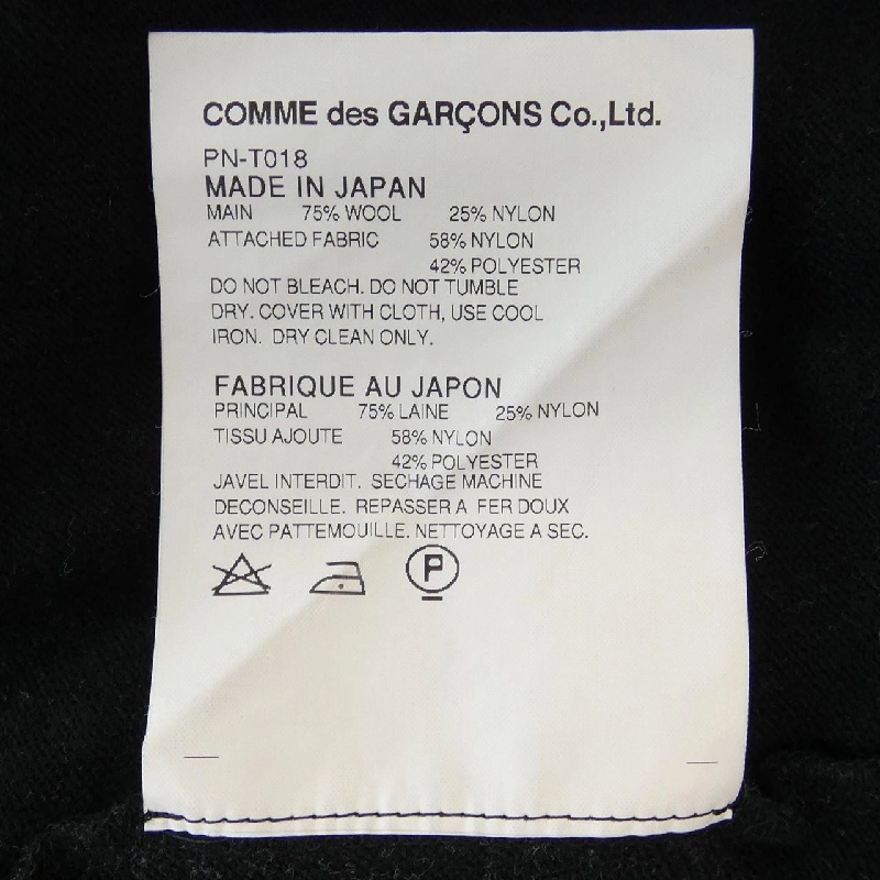 COMME des GARCONS PN-T018 Áo len - Hàng hiệu Authentic 899594