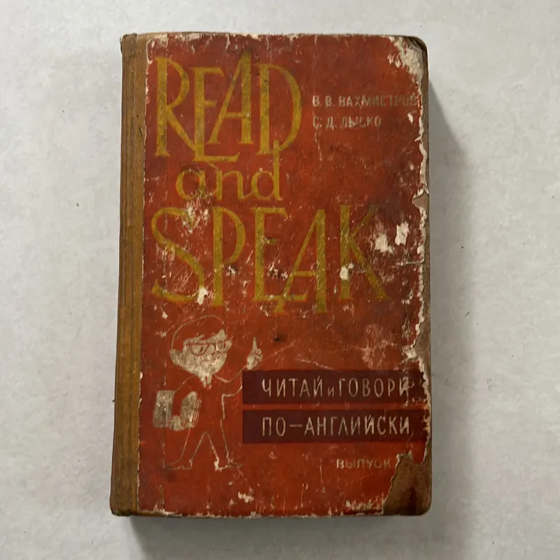 Read and Speak - 1979s 563230