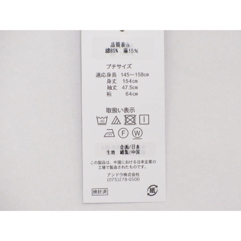 Yukata nữ vải shijira kích thước S - Hàng hiệu Authentic 876208