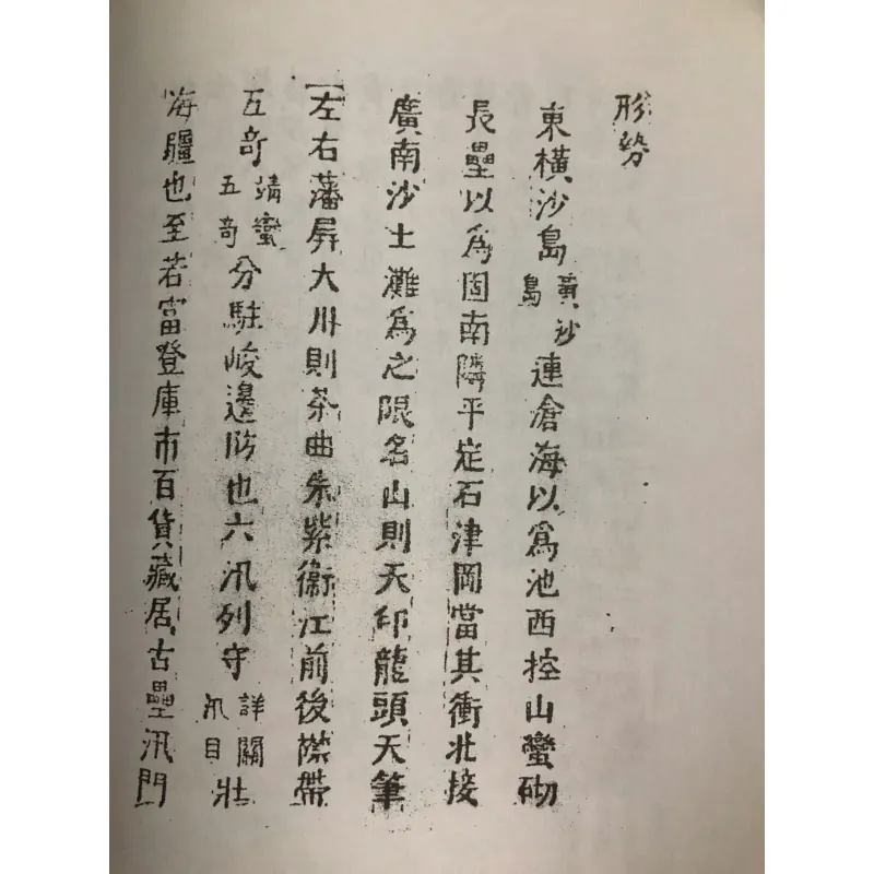 "HOÀNG SA TRƯỜNG SA TRONG TÂM THỨC VIỆT NAM" tác giả LƯU VĂN LỢI - KIM QUANG MINH 597926